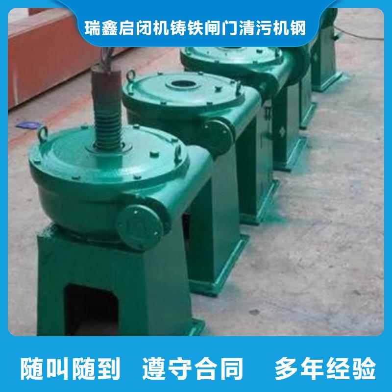 启闭机污水处理启闭机售后无忧
