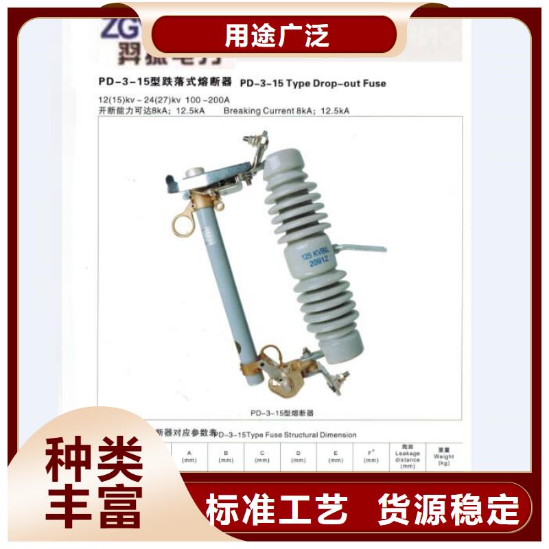 熔断器-真空断路器优势