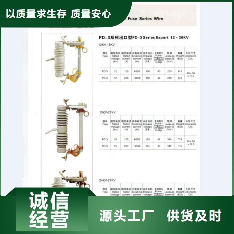 熔断器真空断路器工厂直销