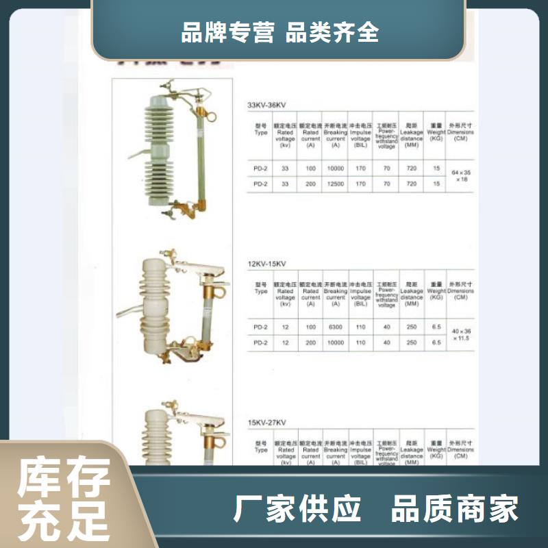 熔断器【真空断路器】实力商家供货稳定