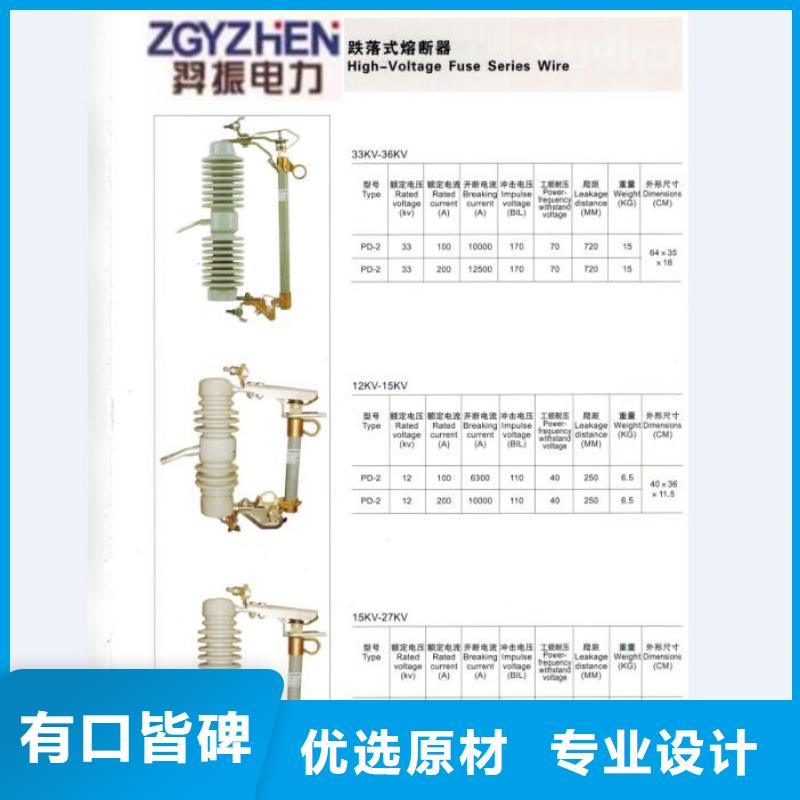 【熔断器,高压隔离开关N年生产经验】