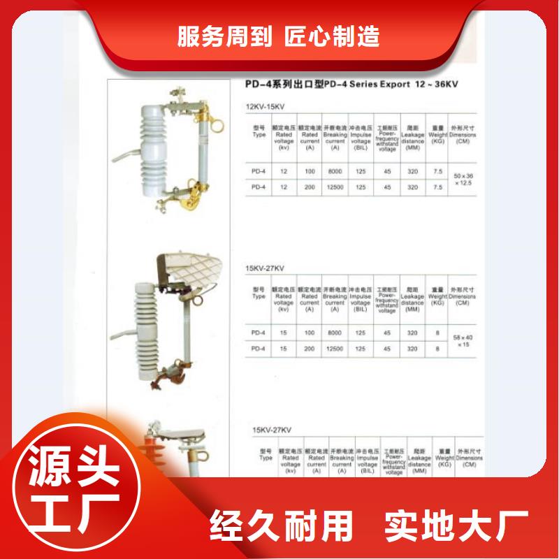 熔断器真空断路器材质实在