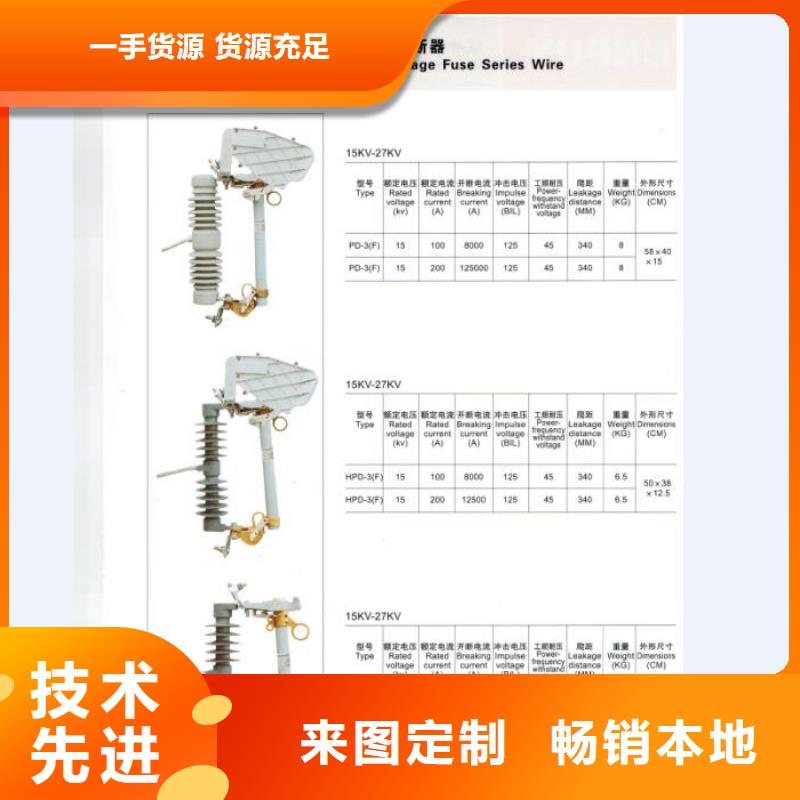 熔断器【隔离开关厂家】产地货源