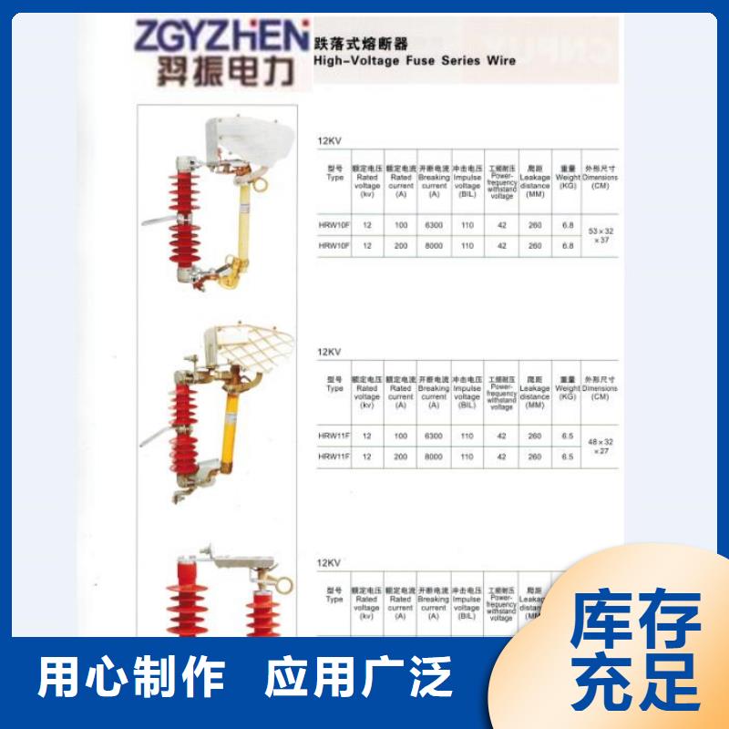 熔断器_真空断路器专注细节更放心