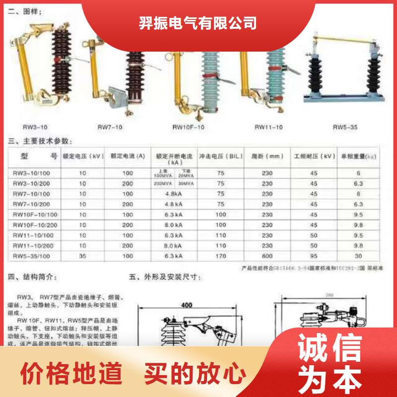 【熔断器】,电力金具卓越品质正品保障