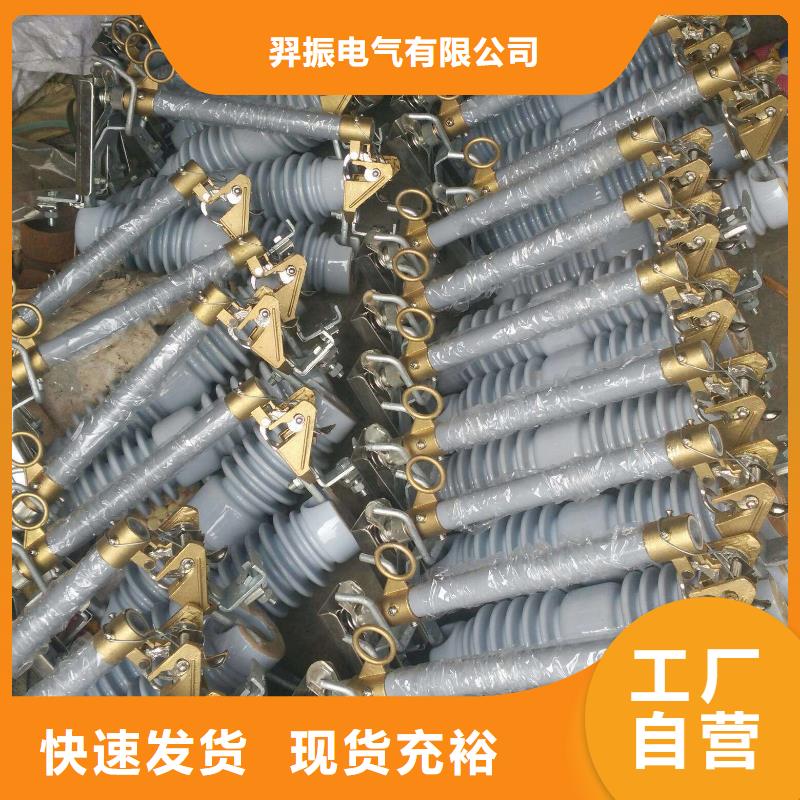 熔断器电力金具信誉有保证