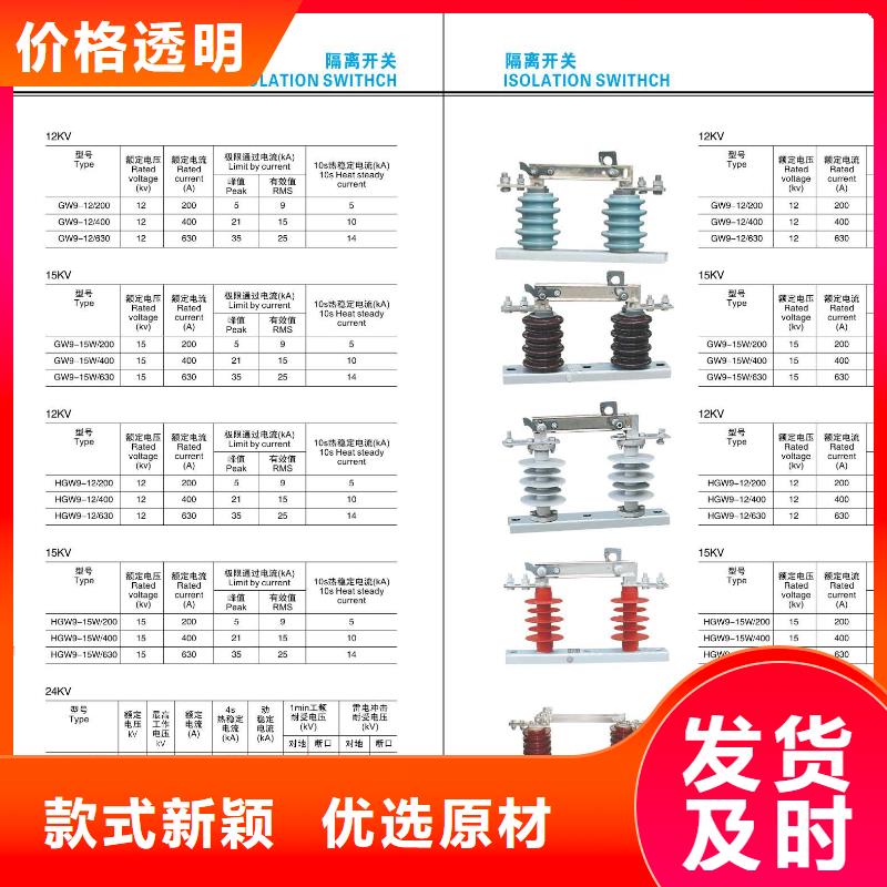 高压隔离开关复合绝缘子品类齐全