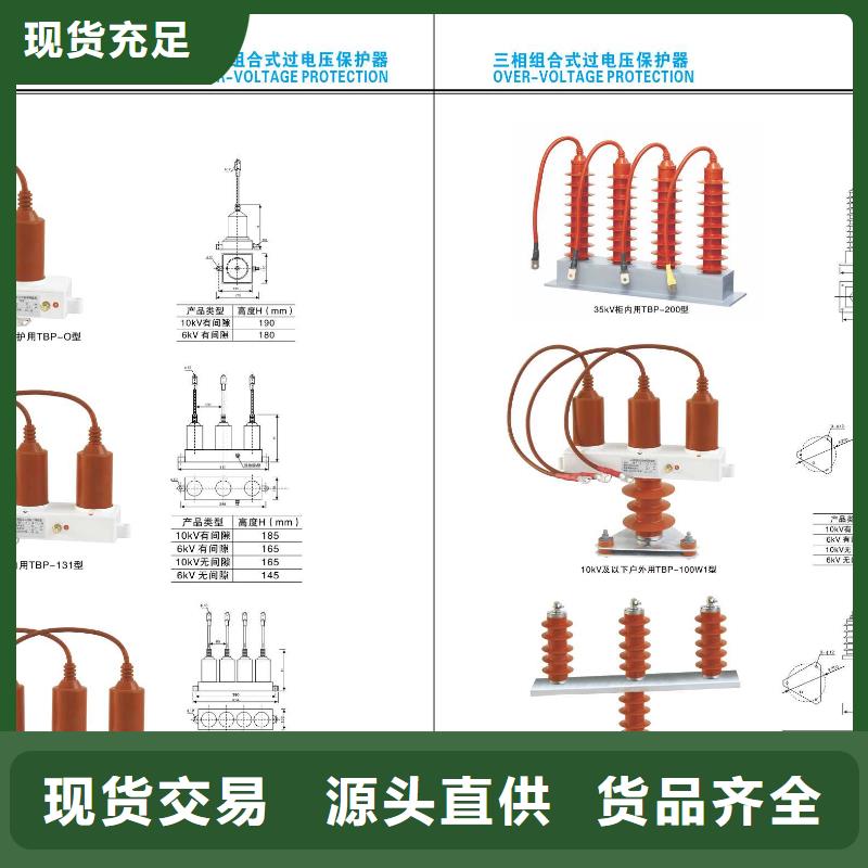 高压隔离开关避雷器使用方法