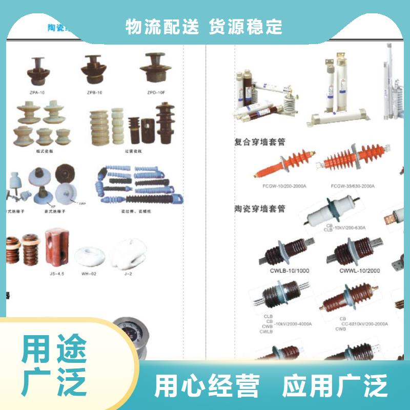 厂家货源稳定【高压隔离开关】 绝缘子实体厂家支持定制-产品视频