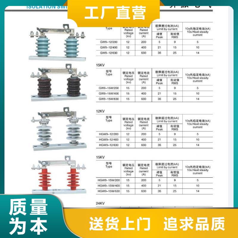 高压隔离开关【[柱式绝缘子]】一站式采购商家