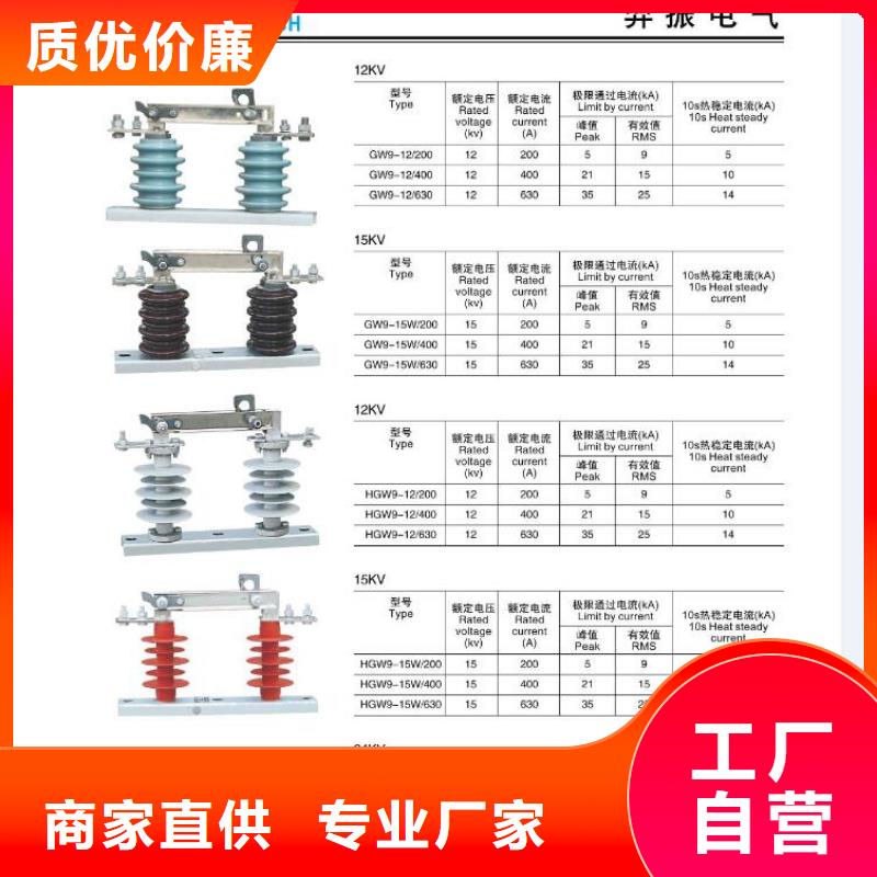 高压隔离开关避雷器使用方法