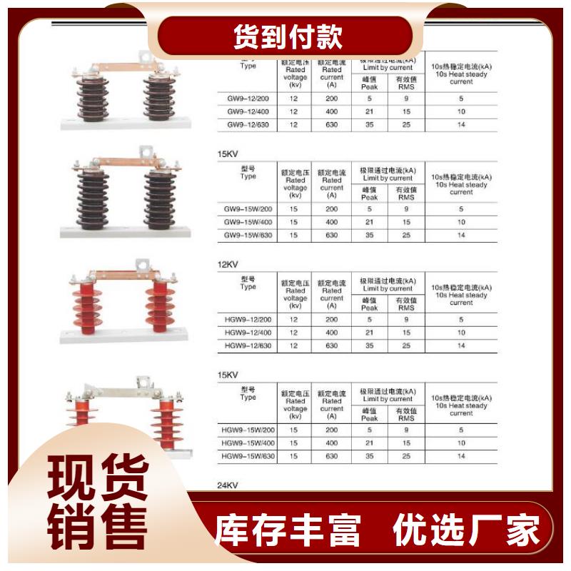 高压隔离开关断路器厂家库存充足