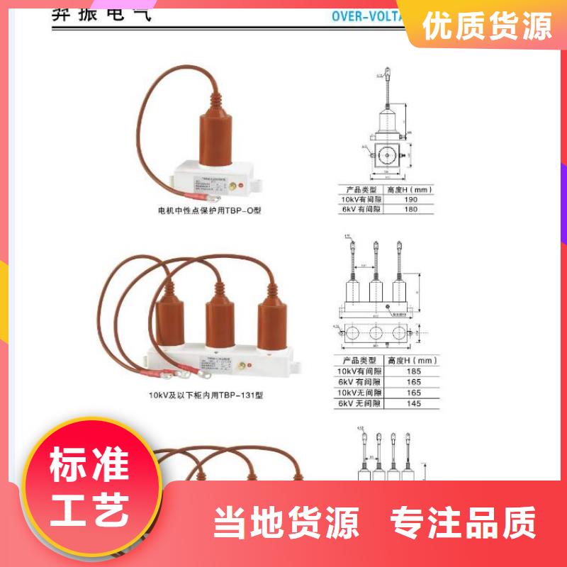 【高压隔离开关开关一对一为您服务】