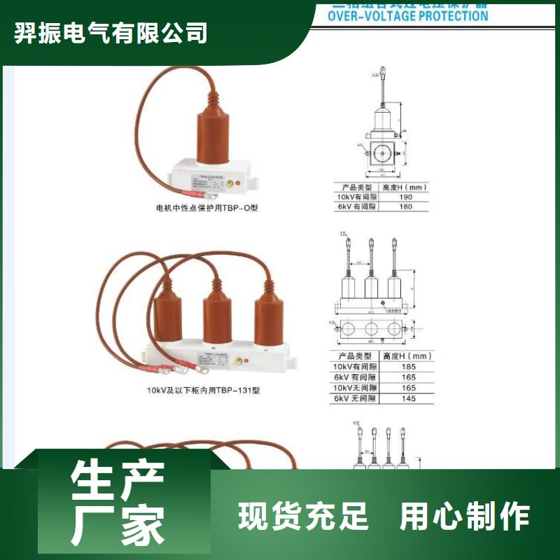 高压隔离开关【避雷器】厂家型号齐全