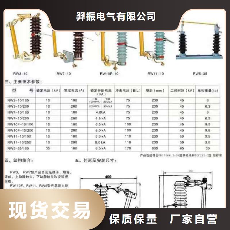 高压隔离开关CW2智能型式断路器质量无忧
