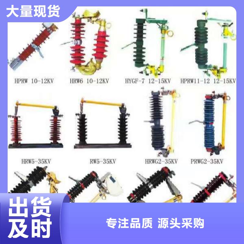 高压隔离开关跌落式熔断器量大从优