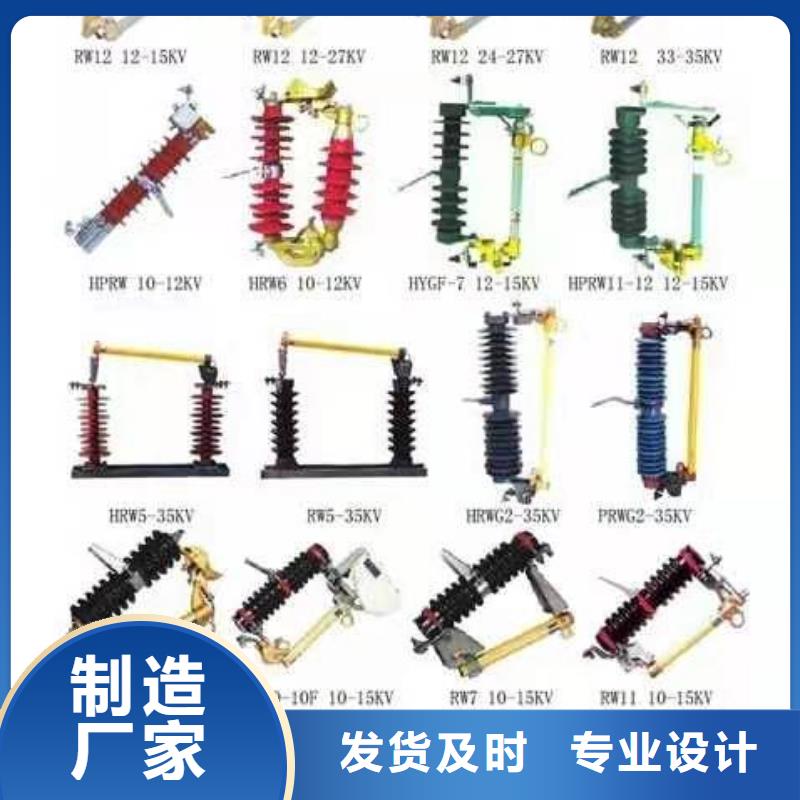 厂家货源稳定【高压隔离开关】 绝缘子实体厂家支持定制-产品视频
