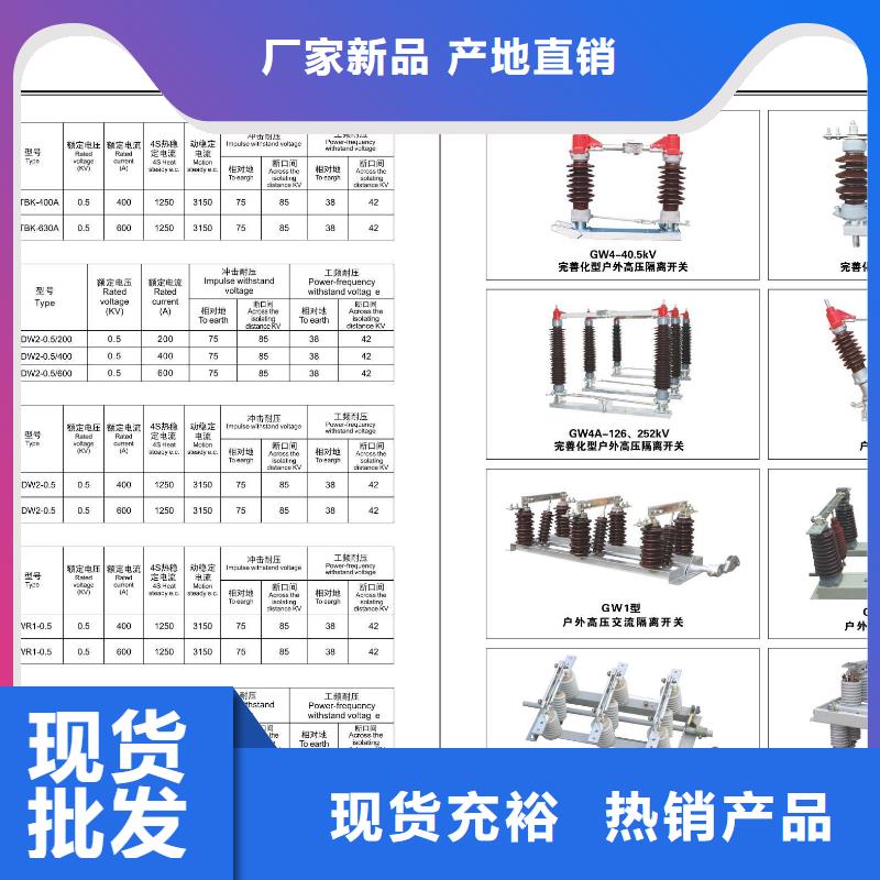 高压隔离开关真空断路器通过检测