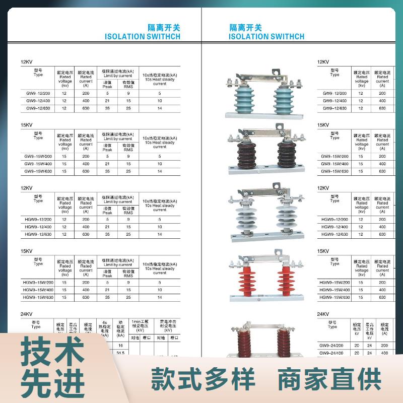 高压隔离开关-【防触电断路器】联系厂家