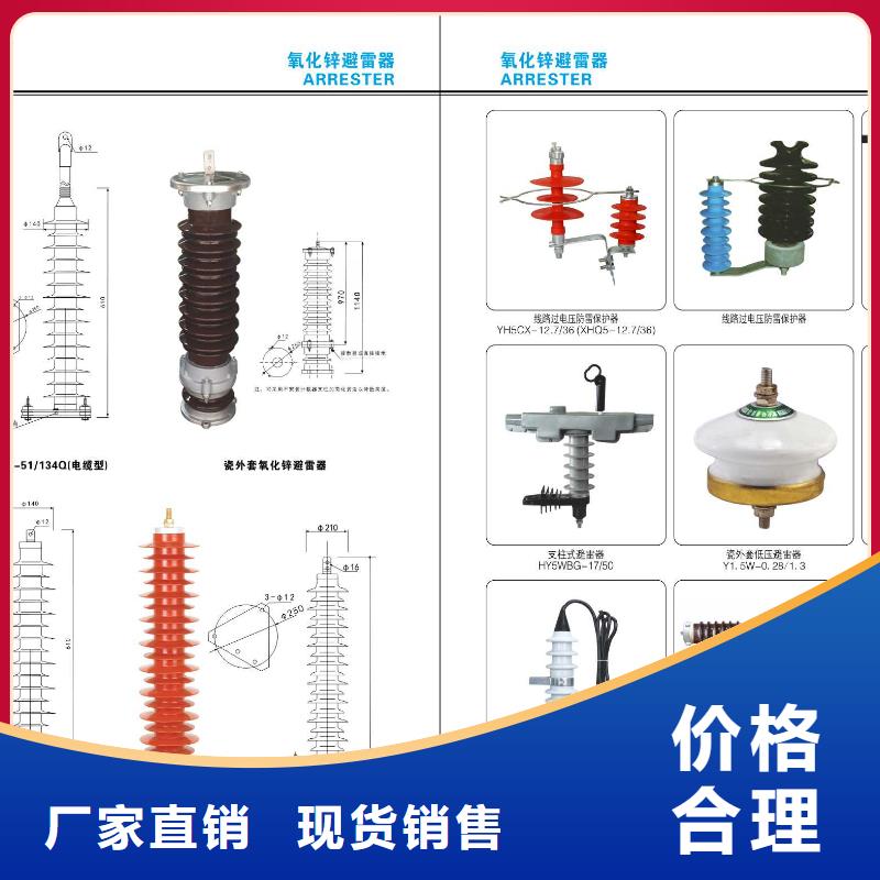 【高压隔离开关】避雷器随到随提