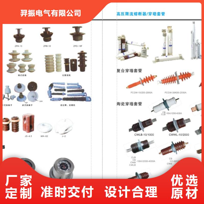 【高压隔离开关电力金具随心所欲定制】