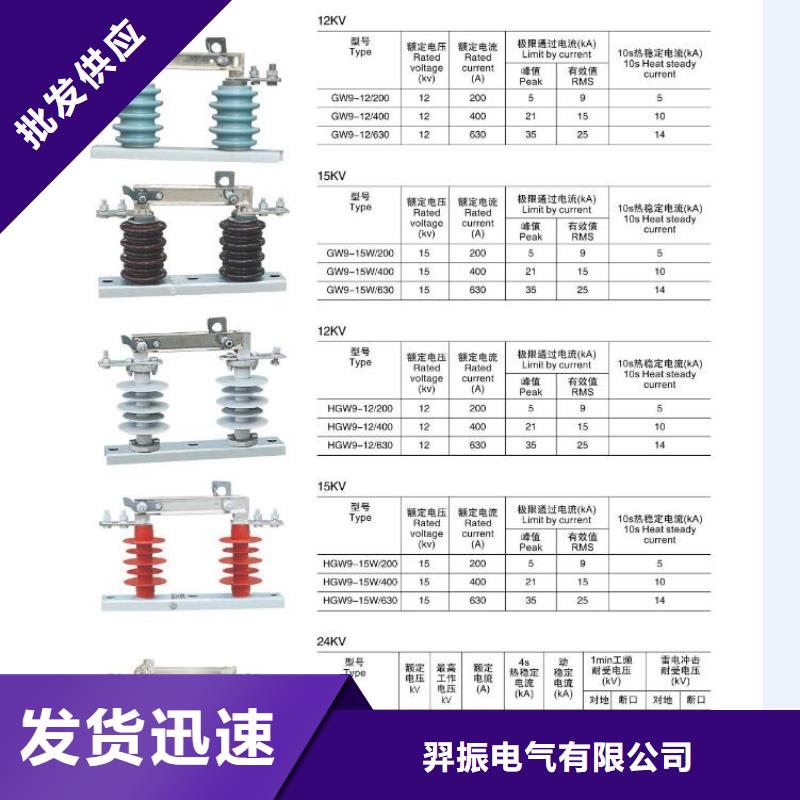 【高压隔离开关,柱式绝缘子为品质而生产】