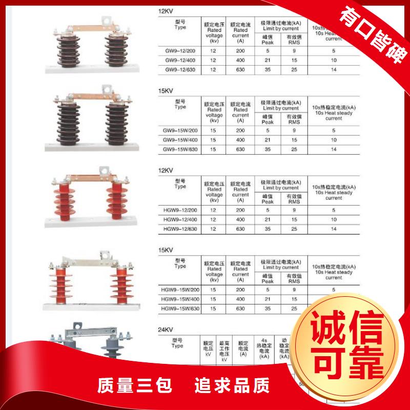 【高压隔离开关,柱式绝缘子为品质而生产】