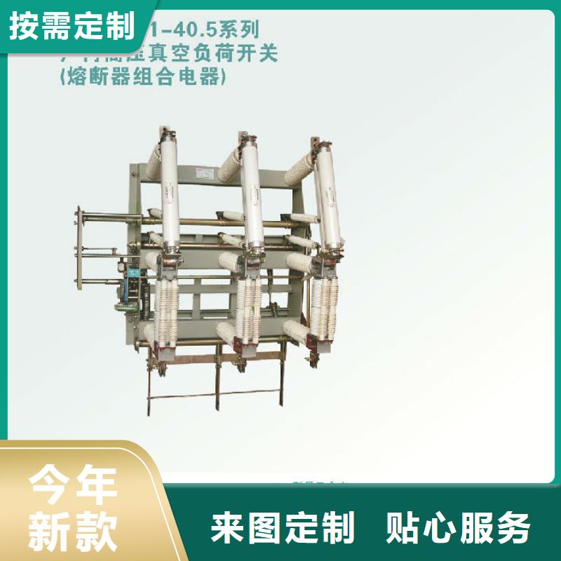 视频:【羿振】高标准高品质【负荷开关】-高压隔离开关厂家质量安心