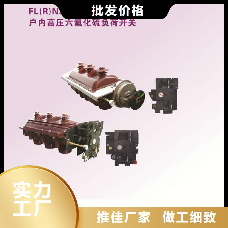视频:【羿振】高标准高品质【负荷开关】-高压隔离开关厂家质量安心