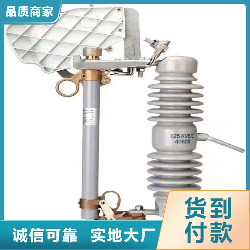 熔断器,跌落式熔断器有实力有经验