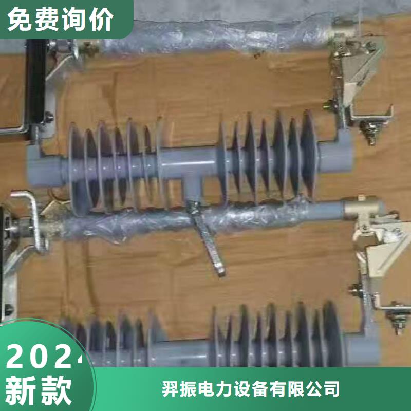 熔断器-高压隔离开关厂家优选原材