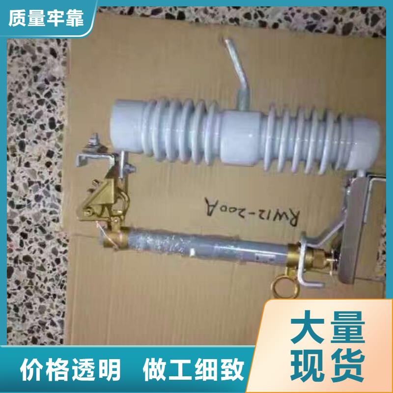 【熔断器】跌落式熔断器厂家物美价优