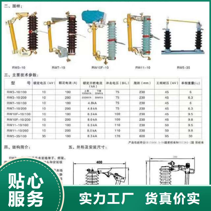 熔断器绝缘子好货采购