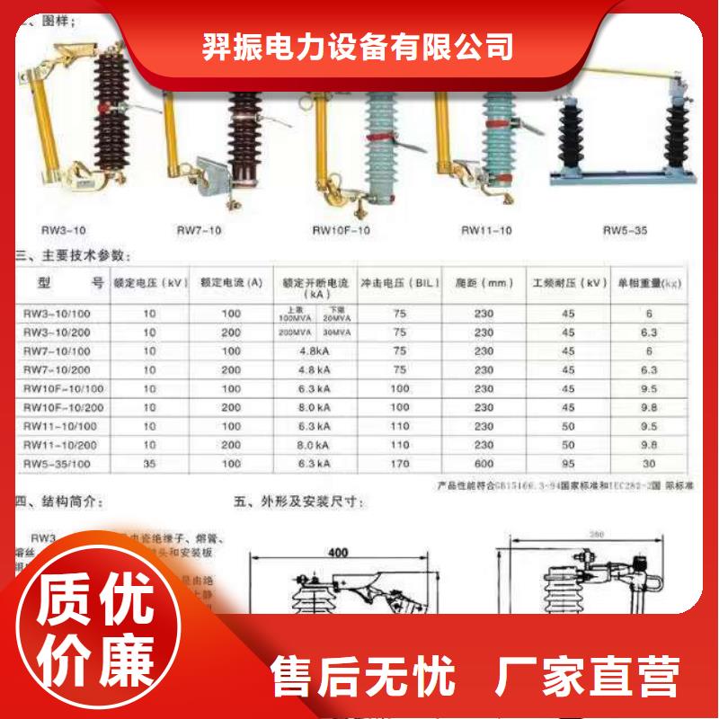 【熔断器】高压真空断路器诚信为本