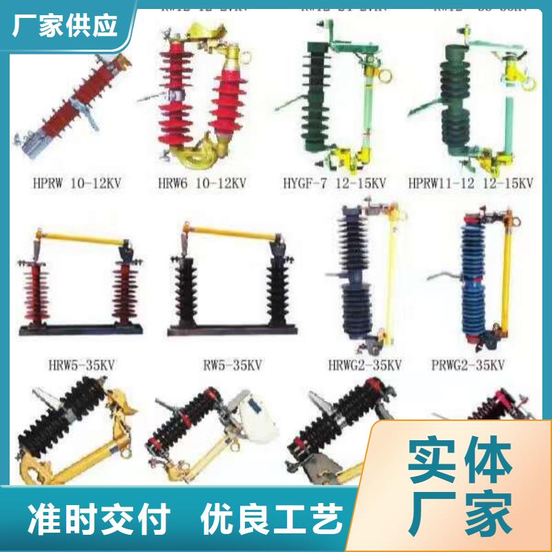【熔断器】高压隔离开关厂家实力商家