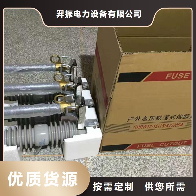 熔断器-跌落式熔断器厂家专业生产团队