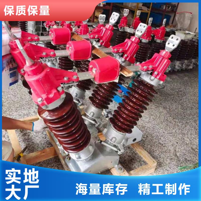 厂家直销售后完善 隔离开关,【绝缘子】货源直供-v651.com