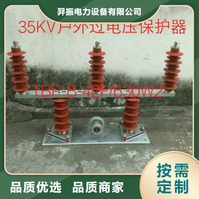 【市场行情】的48小时发货【过电压保护器】_真空断路器源头厂家来图定制-产品视频