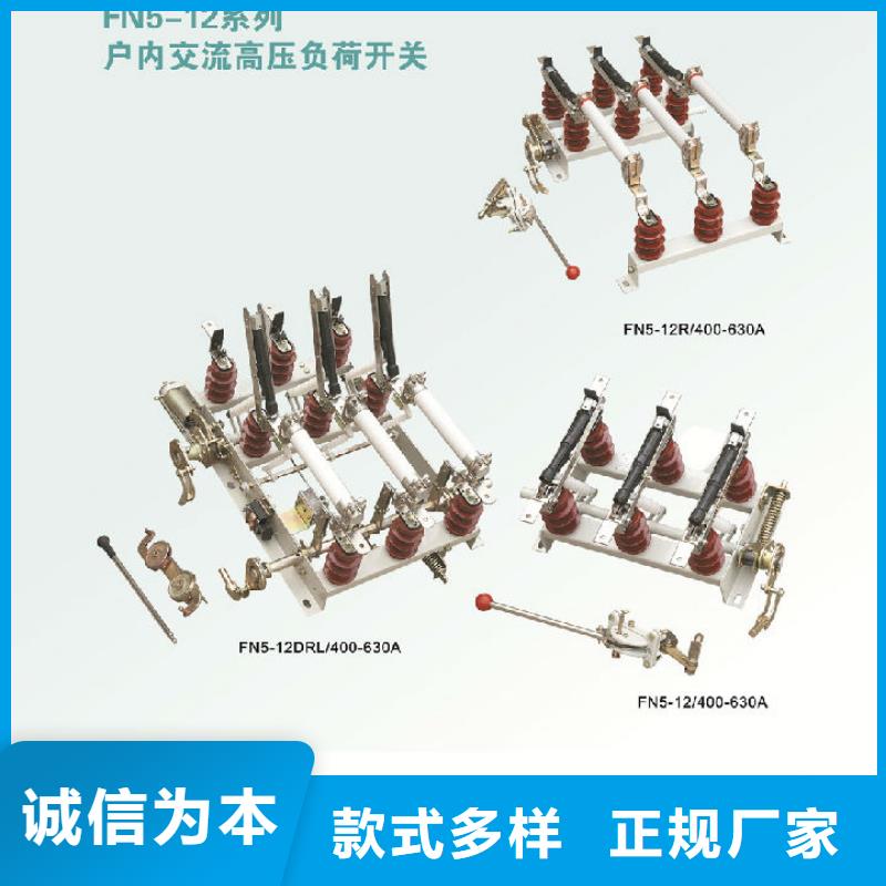【安装简单负荷开关 真空断路器质量优选】-