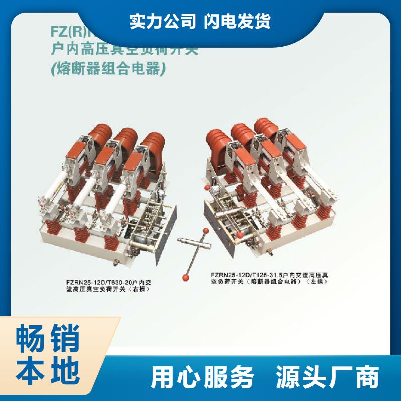 玻璃绝缘子-旬邑|礼泉|宝鸡|商洛|延安|榆林|铜川货源直销负荷开关跌落式熔断器厂家多年行业经验