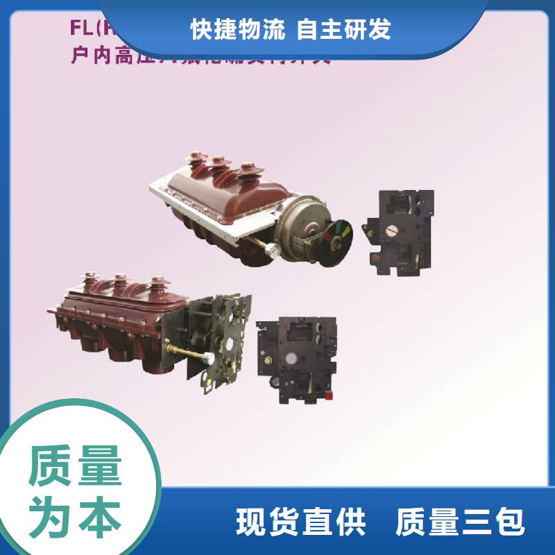 玻璃绝缘子-旬邑|礼泉|宝鸡|商洛|延安|榆林|铜川货源直销负荷开关跌落式熔断器厂家多年行业经验