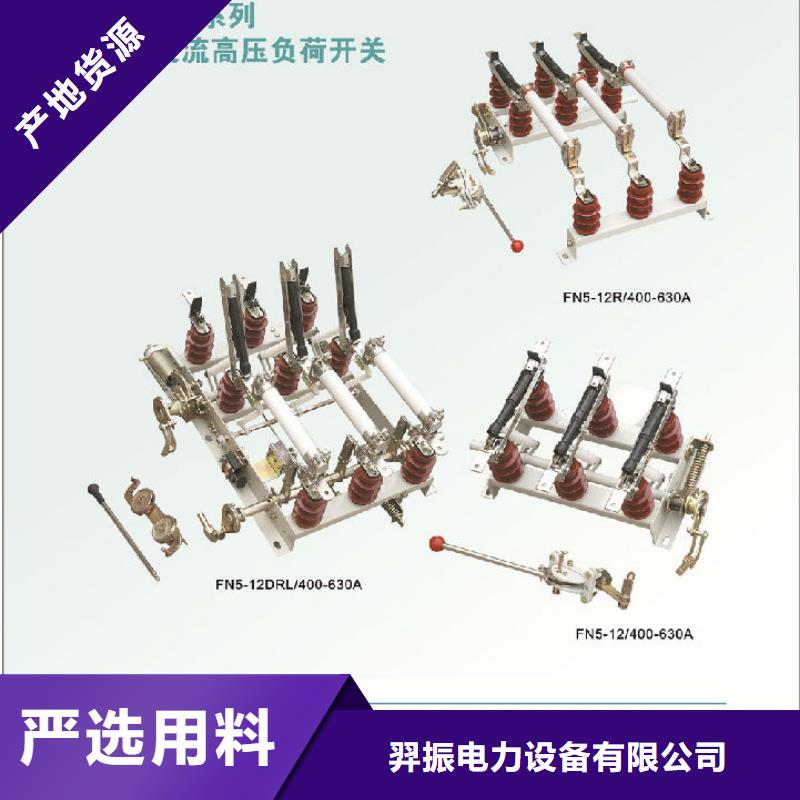玻璃绝缘子-旬邑|礼泉|宝鸡|商洛|延安|榆林|铜川货源直销负荷开关跌落式熔断器厂家多年行业经验