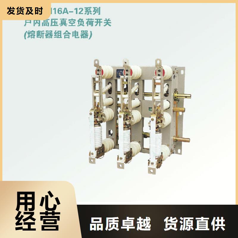 玻璃绝缘子-旬邑|礼泉|宝鸡|商洛|延安|榆林|铜川货源直销负荷开关跌落式熔断器厂家多年行业经验