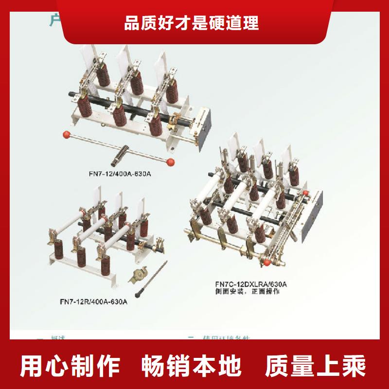 【安装简单负荷开关 真空断路器质量优选】-