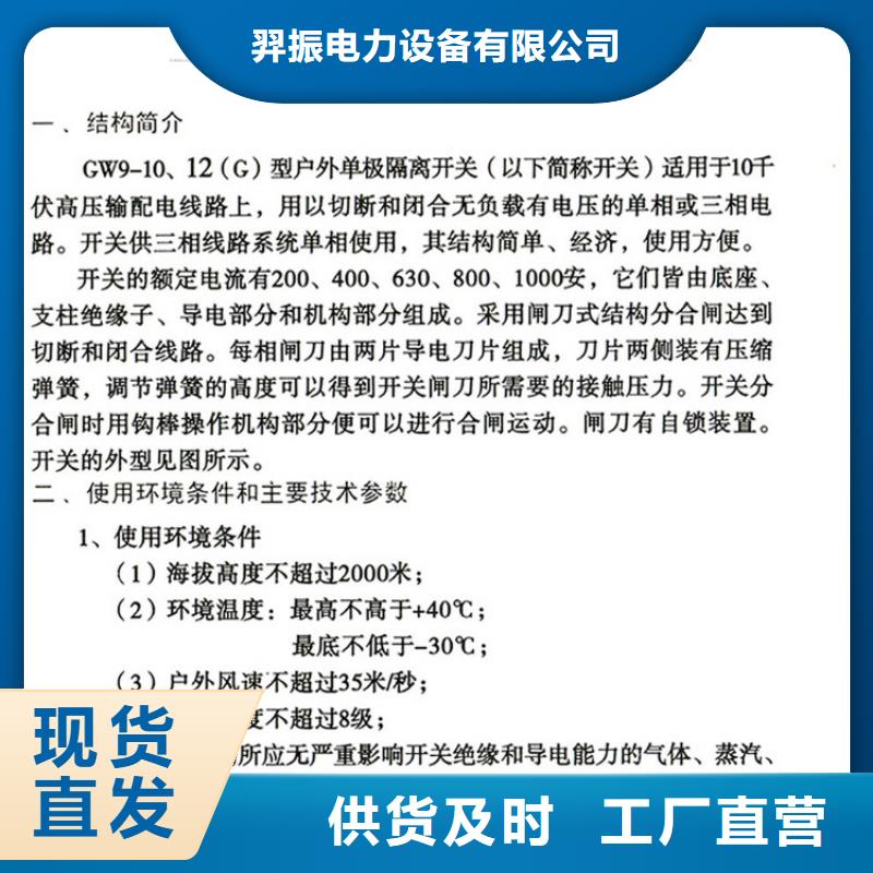 玻璃绝缘子-视频-青海省黄南市|海南|海东|海西|海北|西宁玻璃绝缘子-羿振
