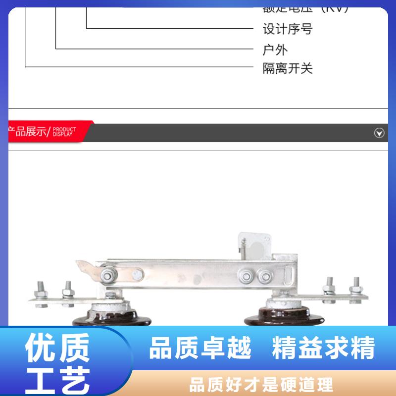 专业生产制造厂GW9隔离开关三相组合式避雷器专注细节更放心-本地物美价优_客户案例
