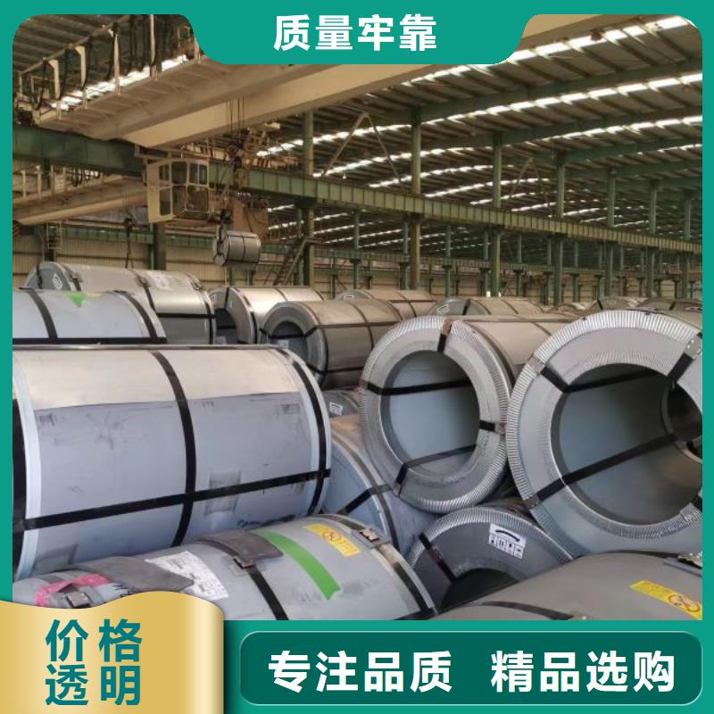 武钢钢材销售DW270-50高牌号硅钢