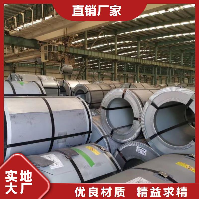 冷轧电工钢	35WH250定制首钢电工钢