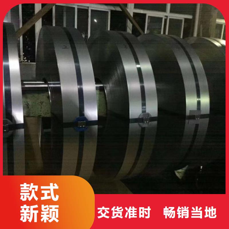 冷轧取向硅钢片	0.3	30RK105价格实惠