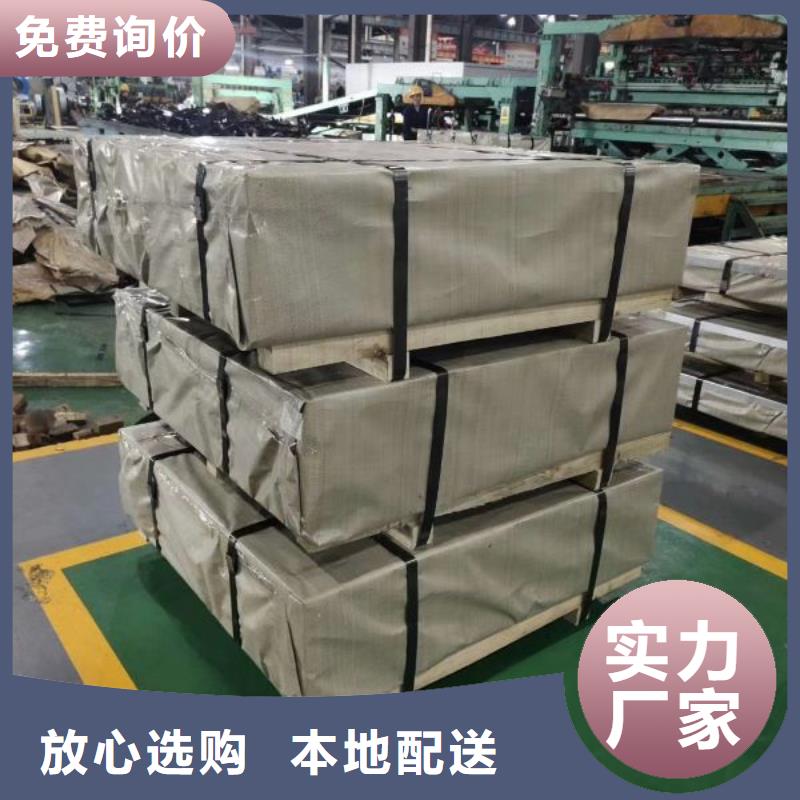 50WH400铁芯宝钢矽钢片定制